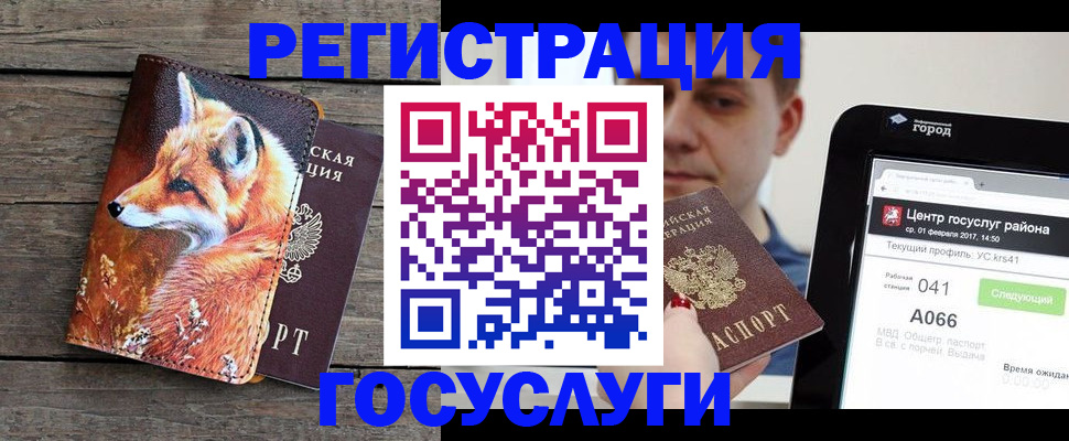 временная регистрация надежно в Северной Осетии