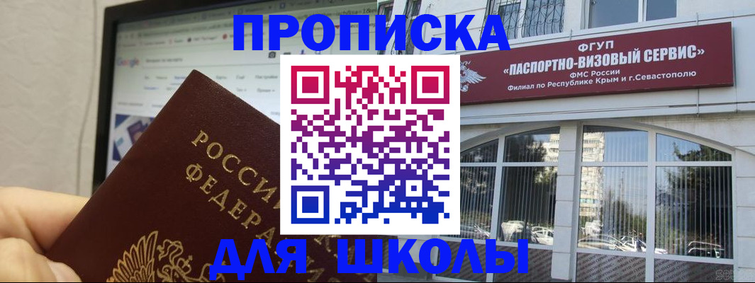 прописка законно в Северной Осетии